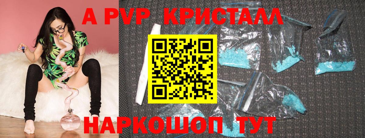 Ахтубинск  Alfa_PVP  магазин    Вход с VPN  Alfa_PVP VHQ  Alpha PVP Crystall 
