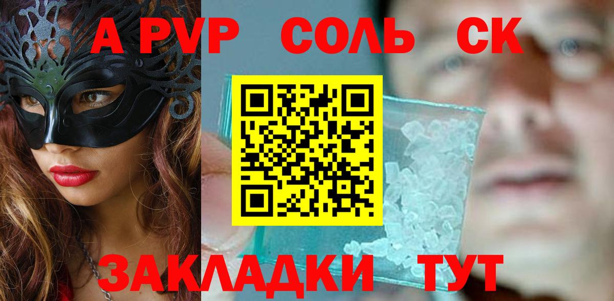 APVP Crystall Ахтубинск