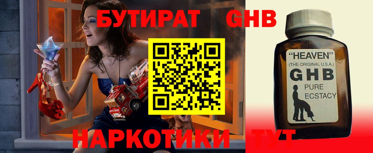 Бутират  Бутират оксана  Вход с VPN  Ахтубинск 