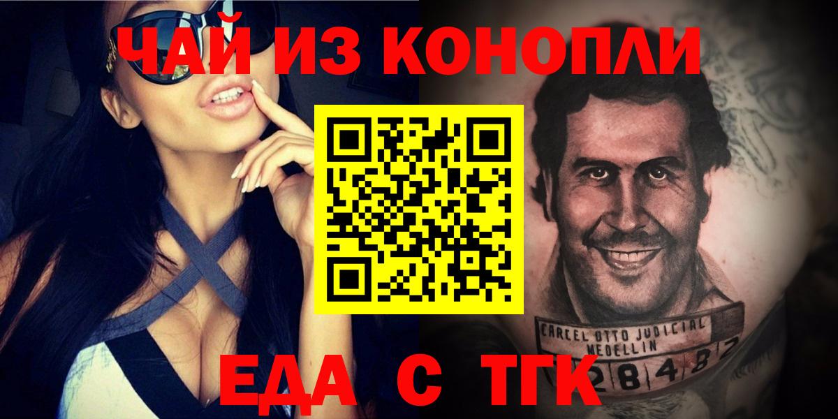 Cannafood конопля Ахтубинск