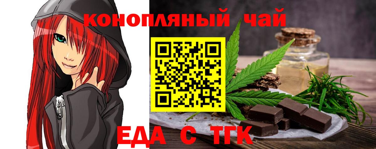 Cannafood конопля  Вход с VPN  Ахтубинск 