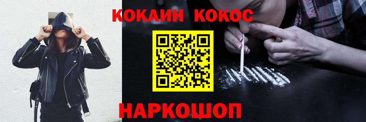 КОКАИН 98% Ахтубинск