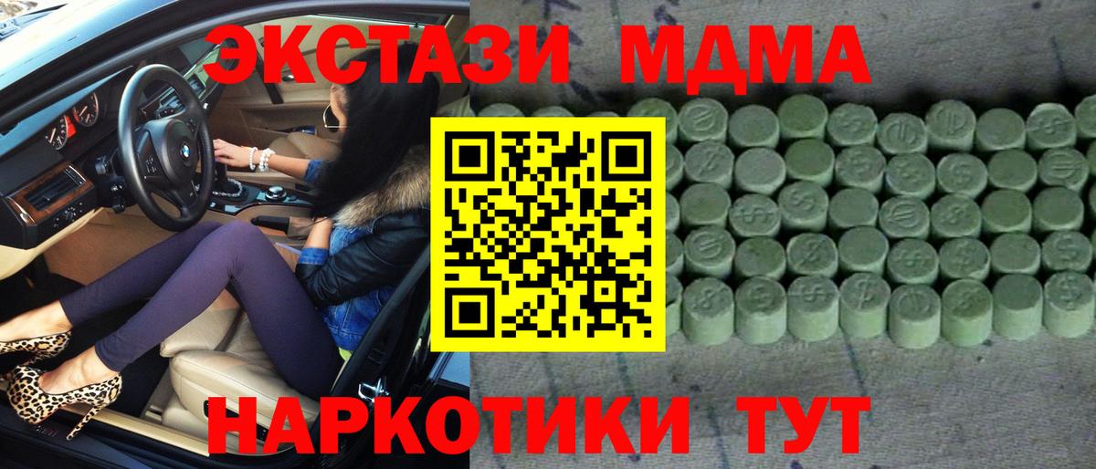 Экстази круглые  ЭКСТАЗИ 300 mg  Экстази  Ахтубинск  Вход с VPN 