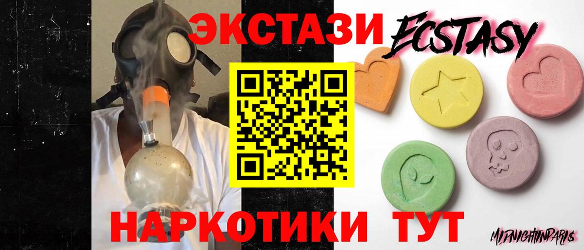 ЭКСТАЗИ Cube Ахтубинск