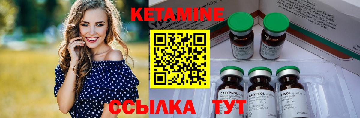 КЕТАМИН VHQ Ахтубинск