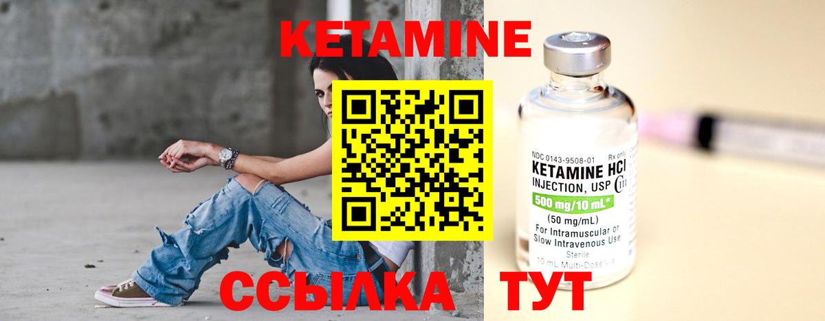 Кетамин VHQ  Вход с VPN  Ахтубинск  Кетамин VHQ 