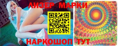 марки nbome Вышний Волочёк