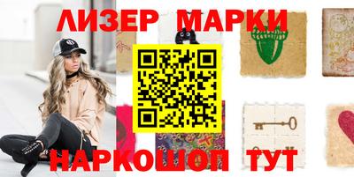 марки nbome Вышний Волочёк