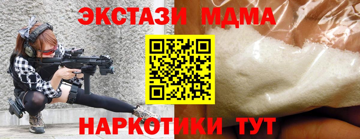 Ахтубинск  MDMA  Вход с VPN  МДМА crystal  MDMA кристаллы 
