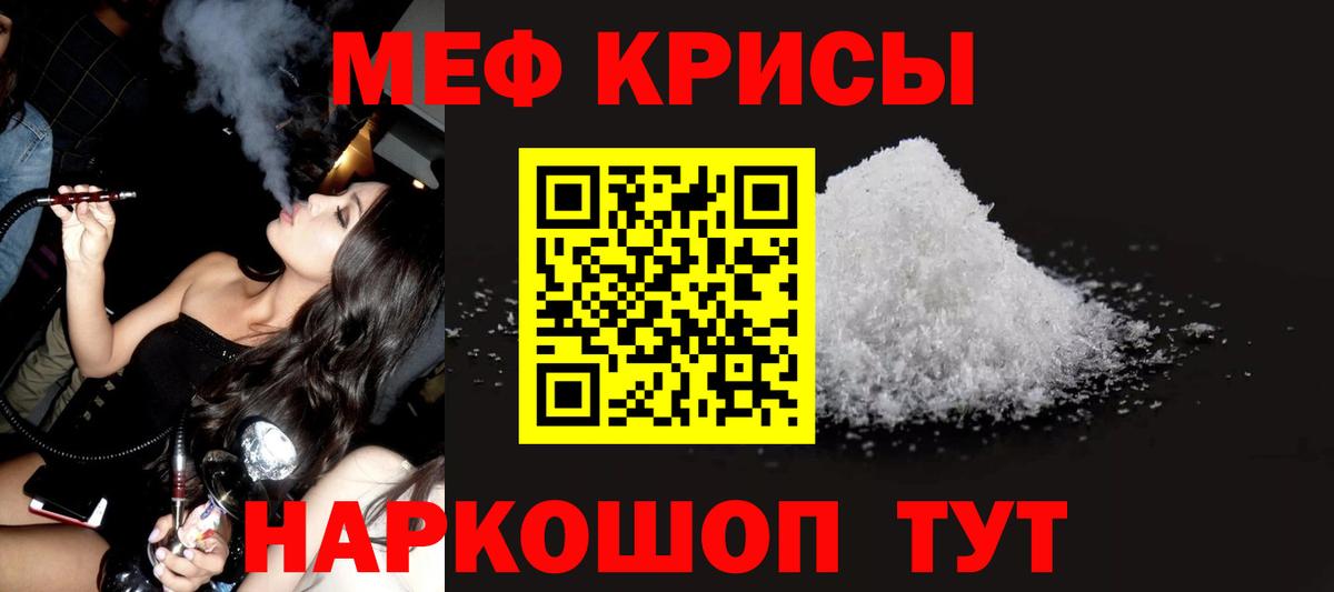Мефедрон мука Ахтубинск