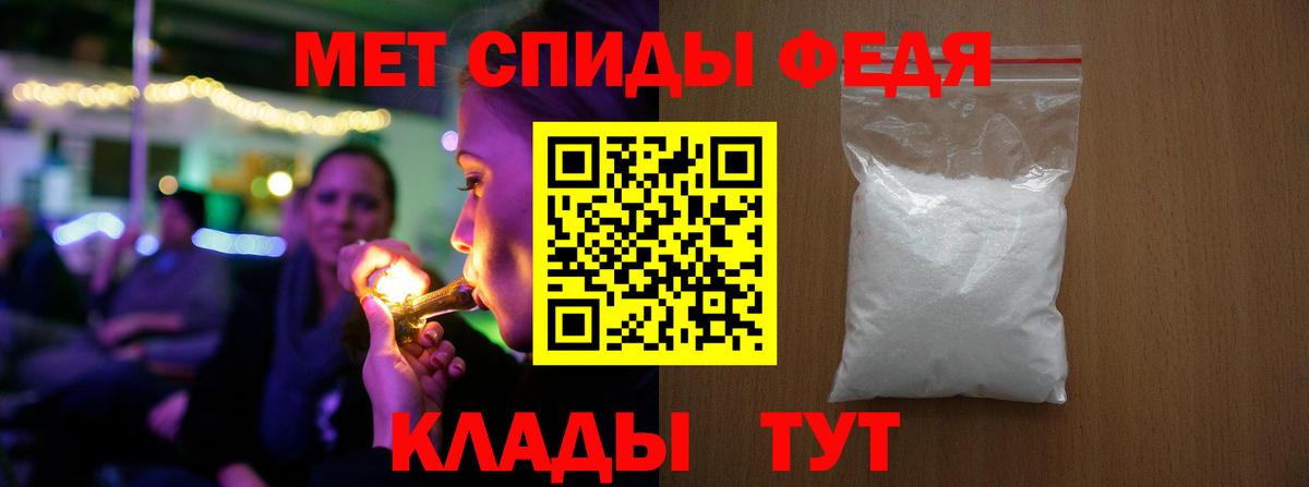 Метамфетамин витя Ахтубинск