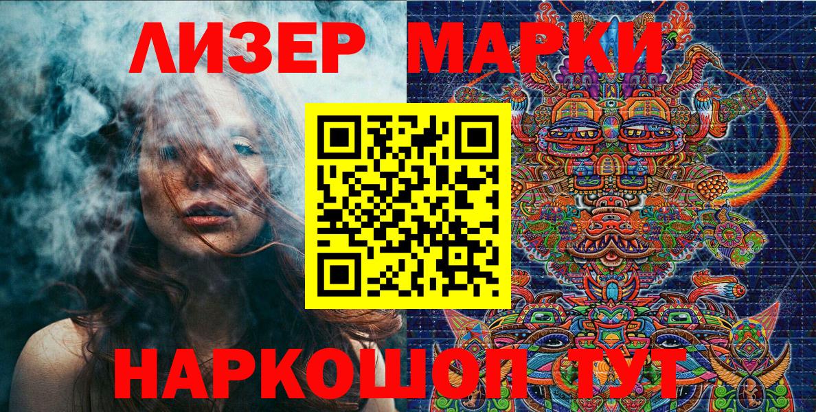 Ахтубинск  Марки N-bome 1,5мг  Вход с VPN  Марки N-bome 1,5мг 