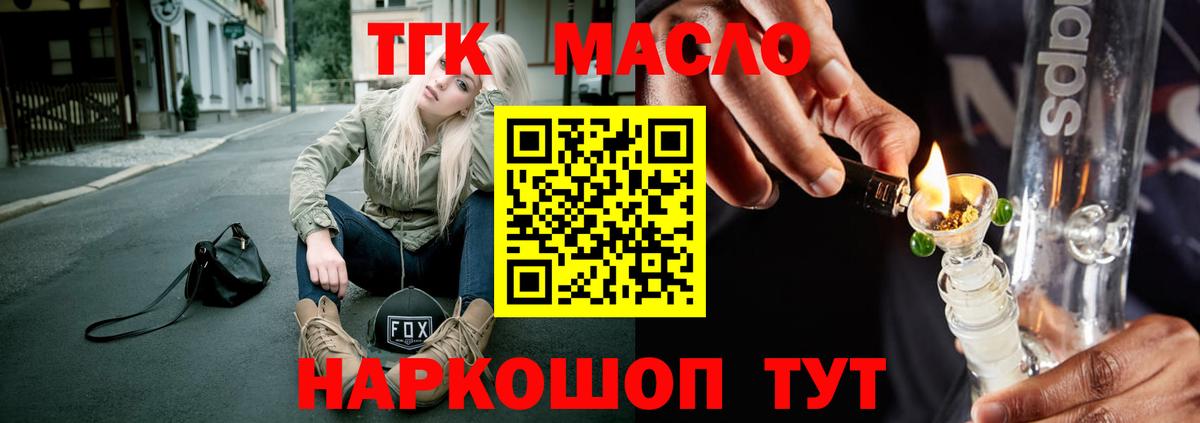 Дистиллят ТГК вейп с тгк Ахтубинск