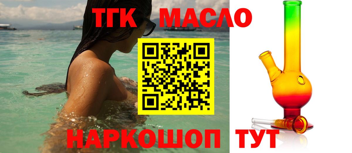 Ахтубинск  Дистиллят ТГК гашишное масло  Вход с VPN 