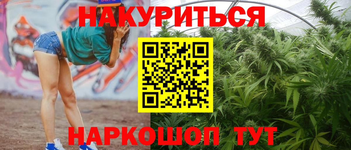 Каннабис White Widow  МАРИХУАНА сатива  Шишки марихуана OG Kush  Ахтубинск  Вход с VPN  Конопля гибрид 